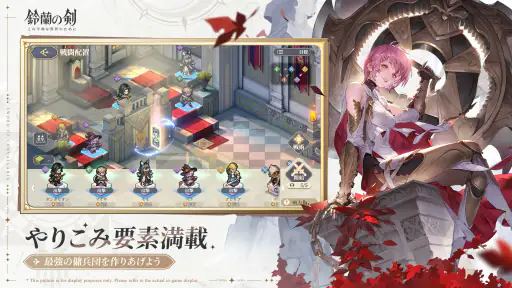 鈴蘭の剣 6