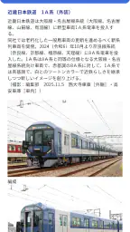 鉄道ダイヤ情報 臨時列車運転情報 6