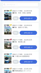 鉄道ダイヤ情報 臨時列車運転情報 7