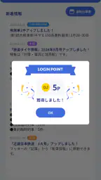 鉄道ダイヤ情報 臨時列車運転情報 8