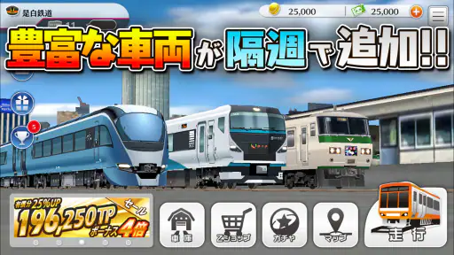 鉄道パークZ 1