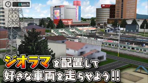 鉄道パークZ 3