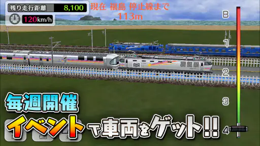 鉄道パークZ 5