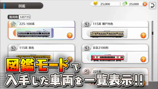 鉄道パークZ 7