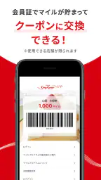 銀座コージーコーナー 公式アプリ 3