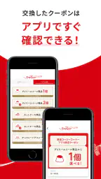 銀座コージーコーナー 公式アプリ 4