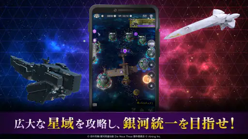 銀河英雄伝説 Die Neue Saga 5