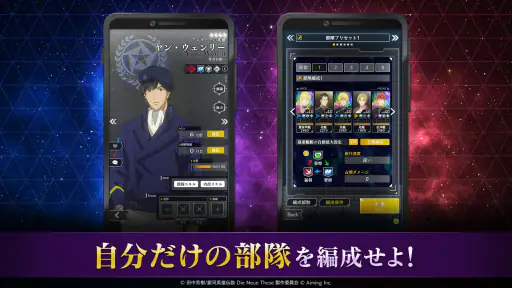 銀河英雄伝説 Die Neue Saga 6