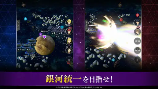 銀河英雄伝説 Die Neue Saga 7