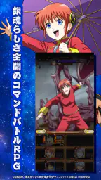 銀魂　すまほ　ばとるくろにくる 3
