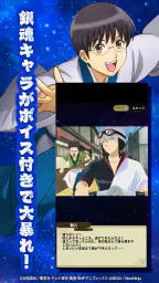 銀魂　すまほ　ばとるくろにくる 4