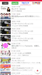 録音予約 ラジのすけ 1