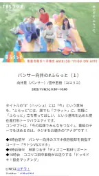 録音予約 ラジのすけ 2