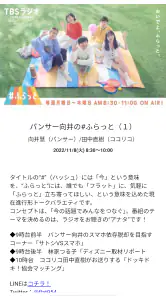 録音予約 ラジのすけ screenshot