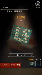 鍵屋 -ステージ型謎解きストーリー 3