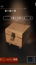 鍵屋 -ステージ型謎解きストーリー 7