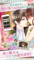 鏡の中のプリンセス Love Palace 7