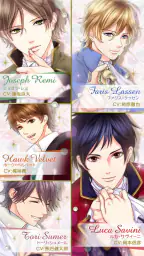 鏡の中のプリンセス Love Palace 8