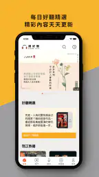 鏡好聽 5