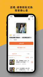 鏡好聽 6