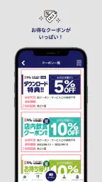 長次郎公式アプリ 1