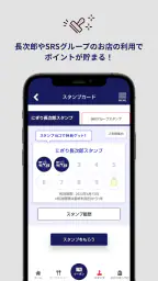 長次郎公式アプリ 2
