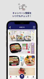 長次郎公式アプリ 5