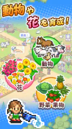 開園ピクセル牧場 2