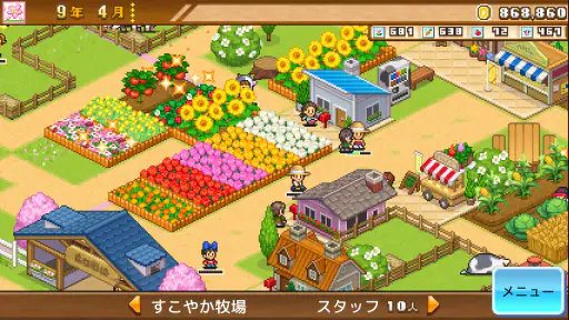 開園ピクセル牧場 7