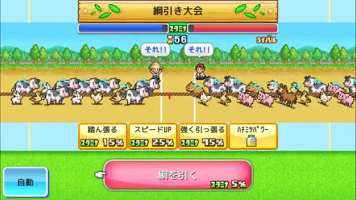開園ピクセル牧場 8