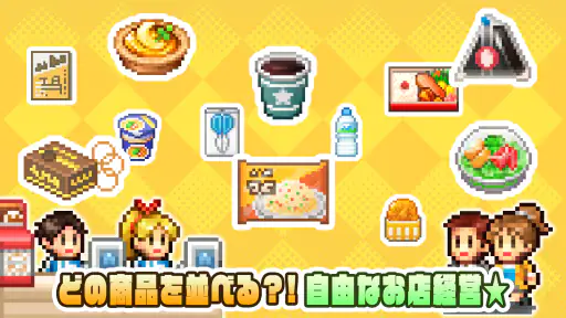 開店コンビニ日記 1