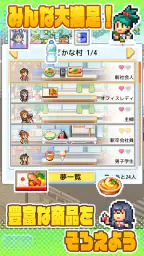 開店コンビニ日記 5