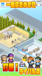 開店コンビニ日記 7