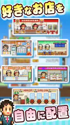 開店デパート日記 2
