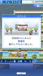 開店デパート日記 3