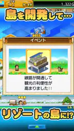 開拓サバイバル島 6