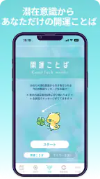 開運カレンダー/かわいいアイコンで吉凶日がわかる！ 3