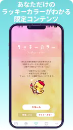 開運カレンダー/かわいいアイコンで吉凶日がわかる！ 5