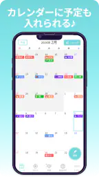 開運カレンダー/かわいいアイコンで吉凶日がわかる！ 6