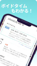 開運カレンダー/かわいいアイコンで吉凶日がわかる！ 7