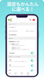 開運カレンダー/かわいいアイコンで吉凶日がわかる！ 8