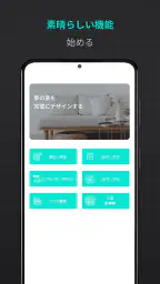 間取り 作成 - 現代的な家のデザイン 2D 2