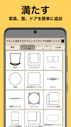 間取りの友 - 図面作成と設計図ツール 2