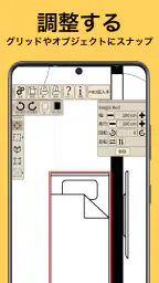 間取りの友 - 図面作成と設計図ツール 3