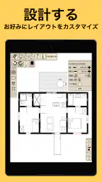 間取りの友 - 図面作成と設計図ツール 6