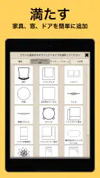 間取りの友 - 図面作成と設計図ツール 7