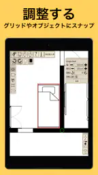 間取りの友 - 図面作成と設計図ツール 8