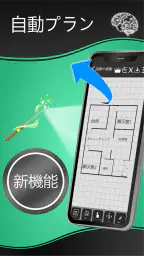 間取り図の描画 1