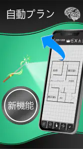 間取り図の描画 screenshot