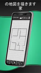 間取り図の描画 screenshot